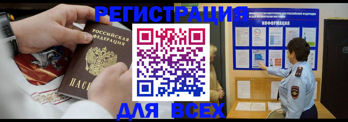 регистрация в Цивильске