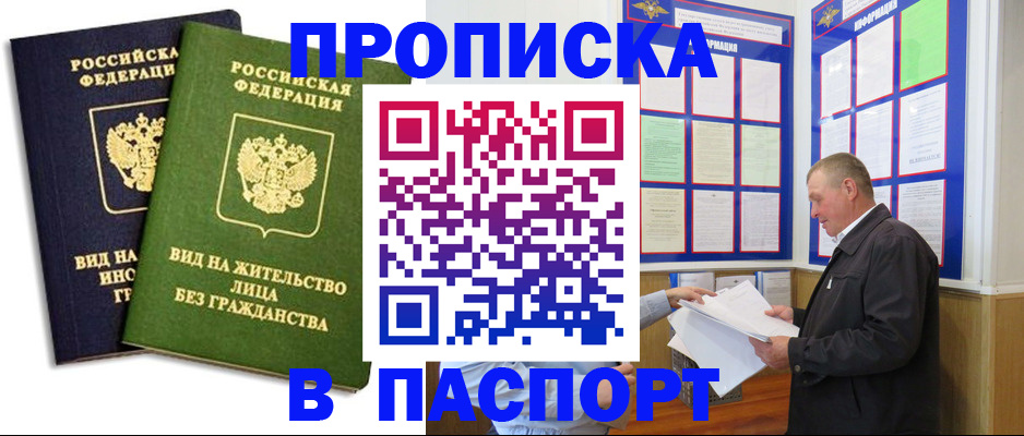 временная регистрация адрес в Цивильске