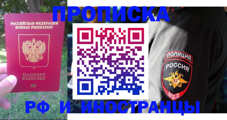 пропишу в квартире в Цивильске