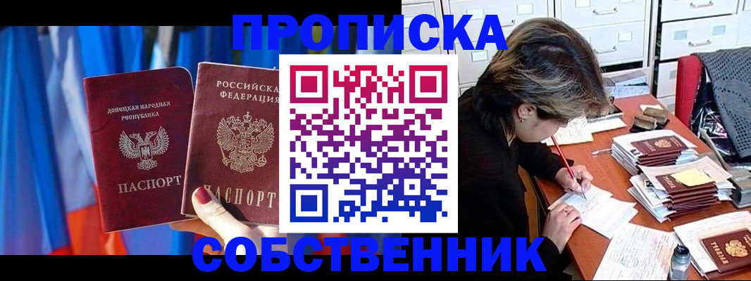 временная регистрация собственник в Цивильске