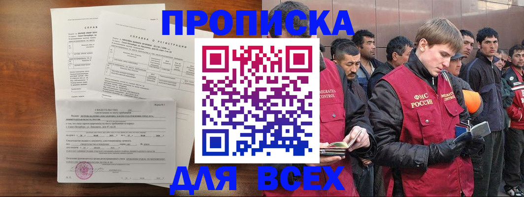 регистрация в Цивильске