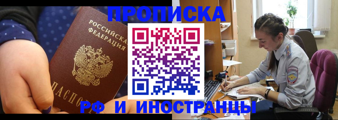 прописка штамп в Цивильске